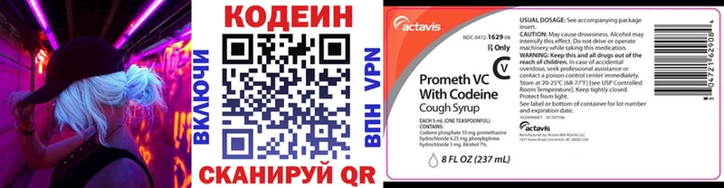 кракен ССЫЛКА  Баксан  Кодеиновый сироп Lean Purple Drank 