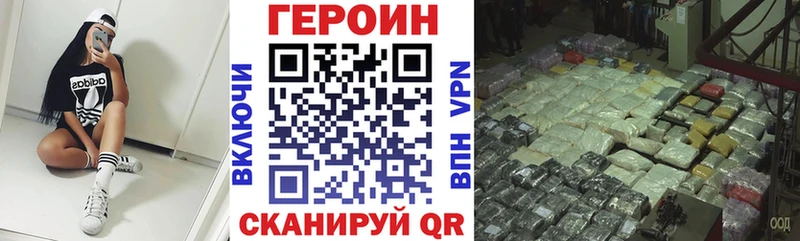 ГЕРОИН афганец купить наркотик Баксан